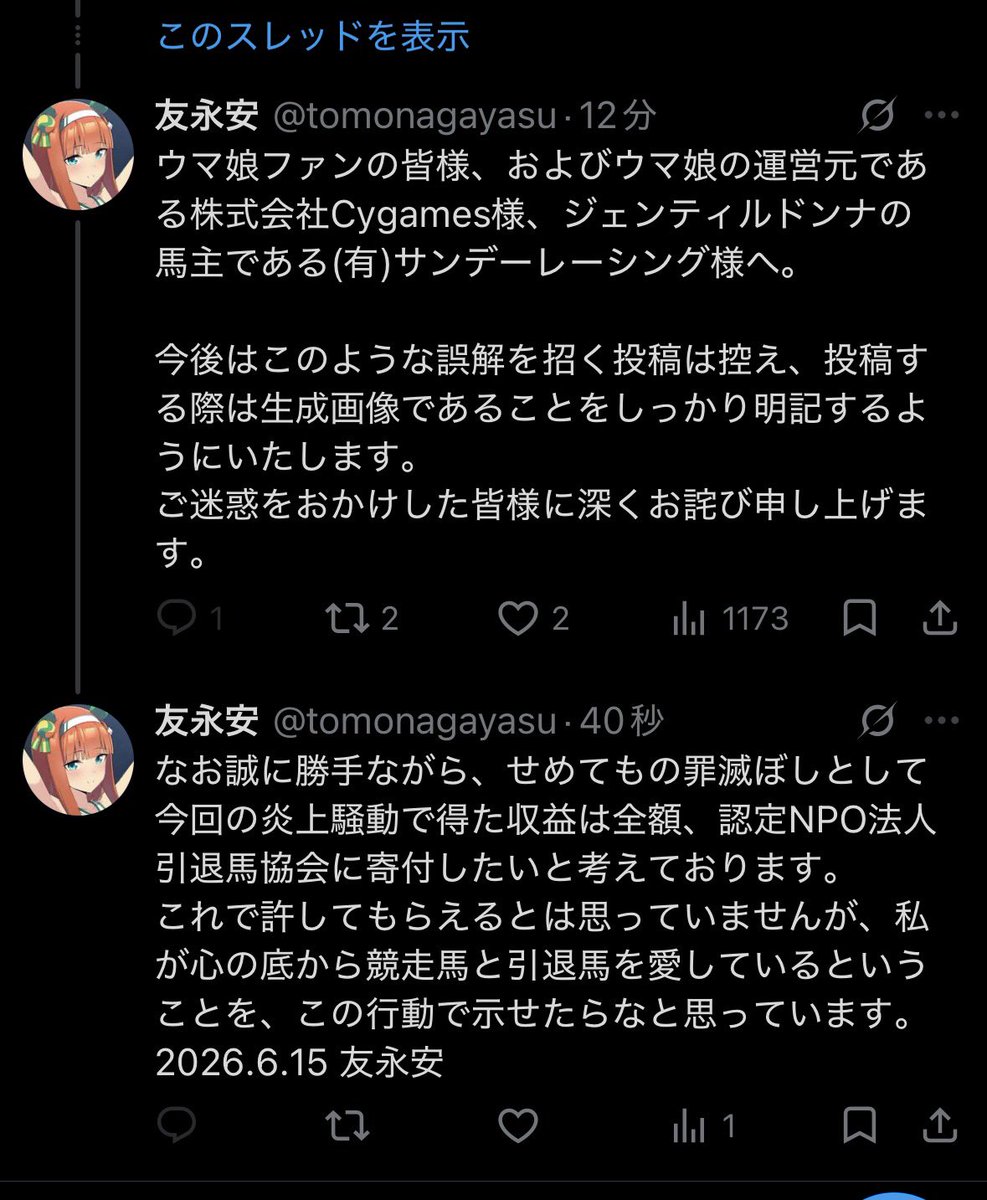 たまやん2nd tweet media