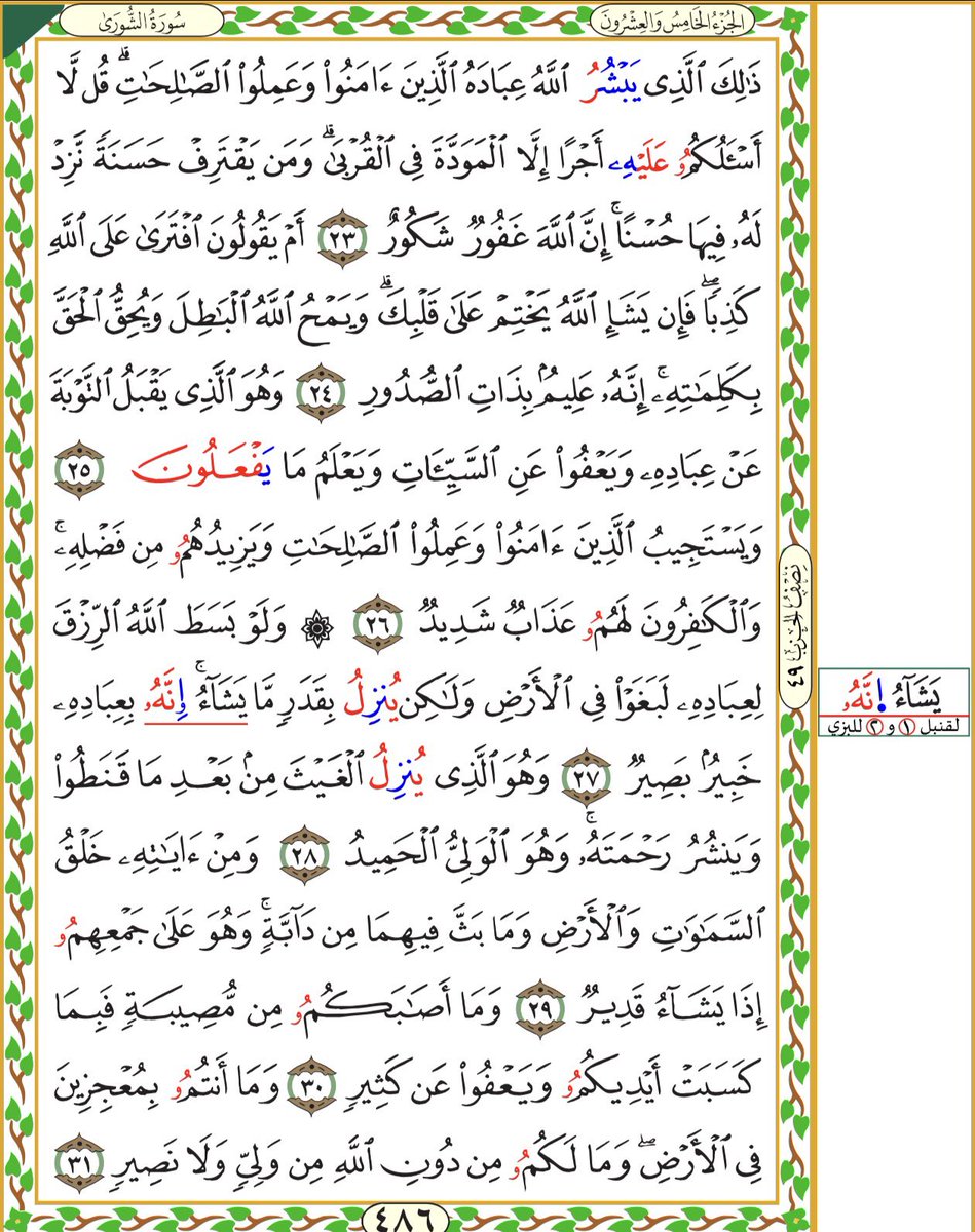 itj2023's tweet photo. @BlalAlsmyd ٤٨٣ -٤٨٦ https://t.co/No6DZzhrav