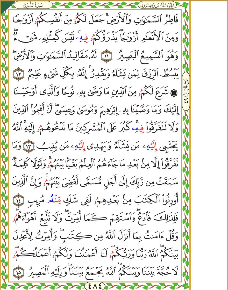 itj2023's tweet photo. @BlalAlsmyd ٤٨٣ -٤٨٦ https://t.co/No6DZzhrav