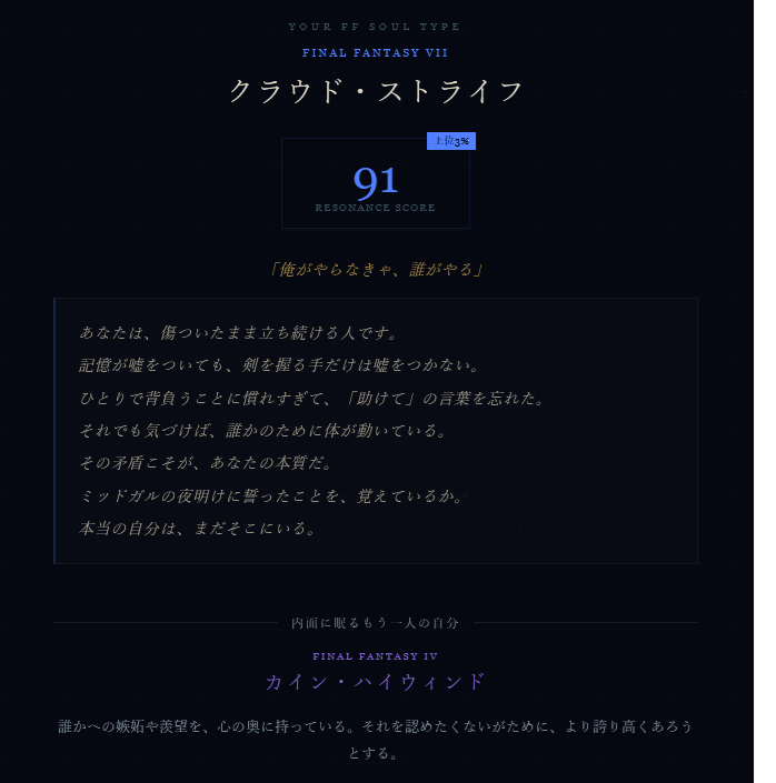 kazami_FF14's tweet photo. 詳細はこんなカンジ。
クラウドとシヴァは相性いいらしい？
クライヴでも良かったなぁ。 https://t.co/jPwvMnPEBr