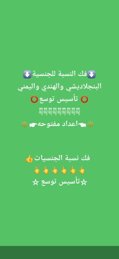 pwg6e8's tweet photo. تمّ الانجــاز وبفضل الله ✔️
فك نسبة مهن ونقل كفالة
https://t.co/ErbcGWnYsR https://t.co/qz82PPgzL1
