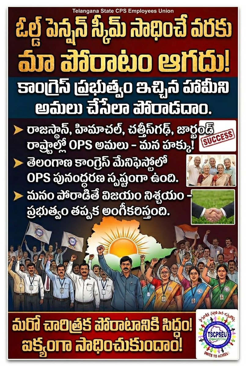 Sthitaprajna_G's tweet photo. #ops #tscpseu #nmops #wewantops
@Sunil40945093 @EdigiGoud @revanth_anumula @Bhatti_Mallu @KomatireddyKVR @rajgopalreddy_K @OffDSB https://t.co/S2IEyHcbBX