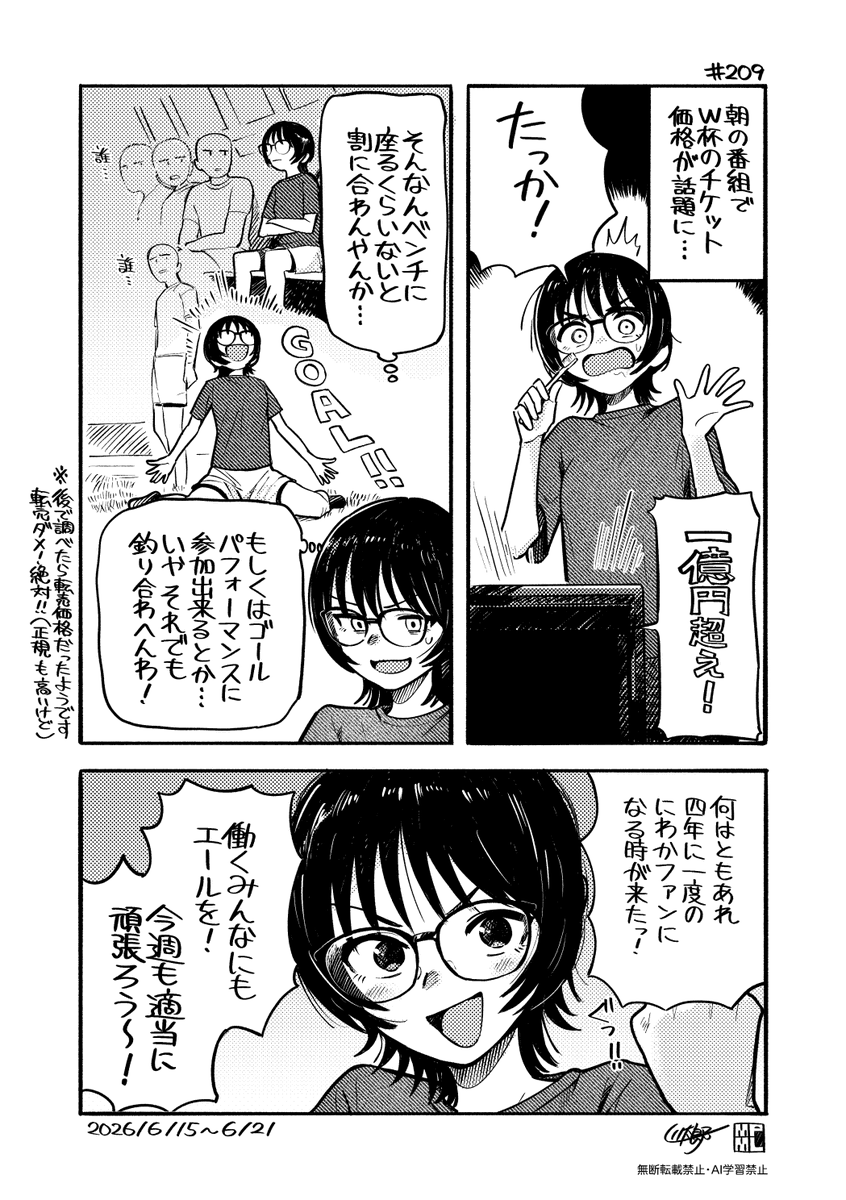 kmgwkwtr's tweet photo. 今週も適当に頑張ろう〜！👓⚽️💪 #今週も適当に頑張ろう https://t.co/ENZnjzB4Vd