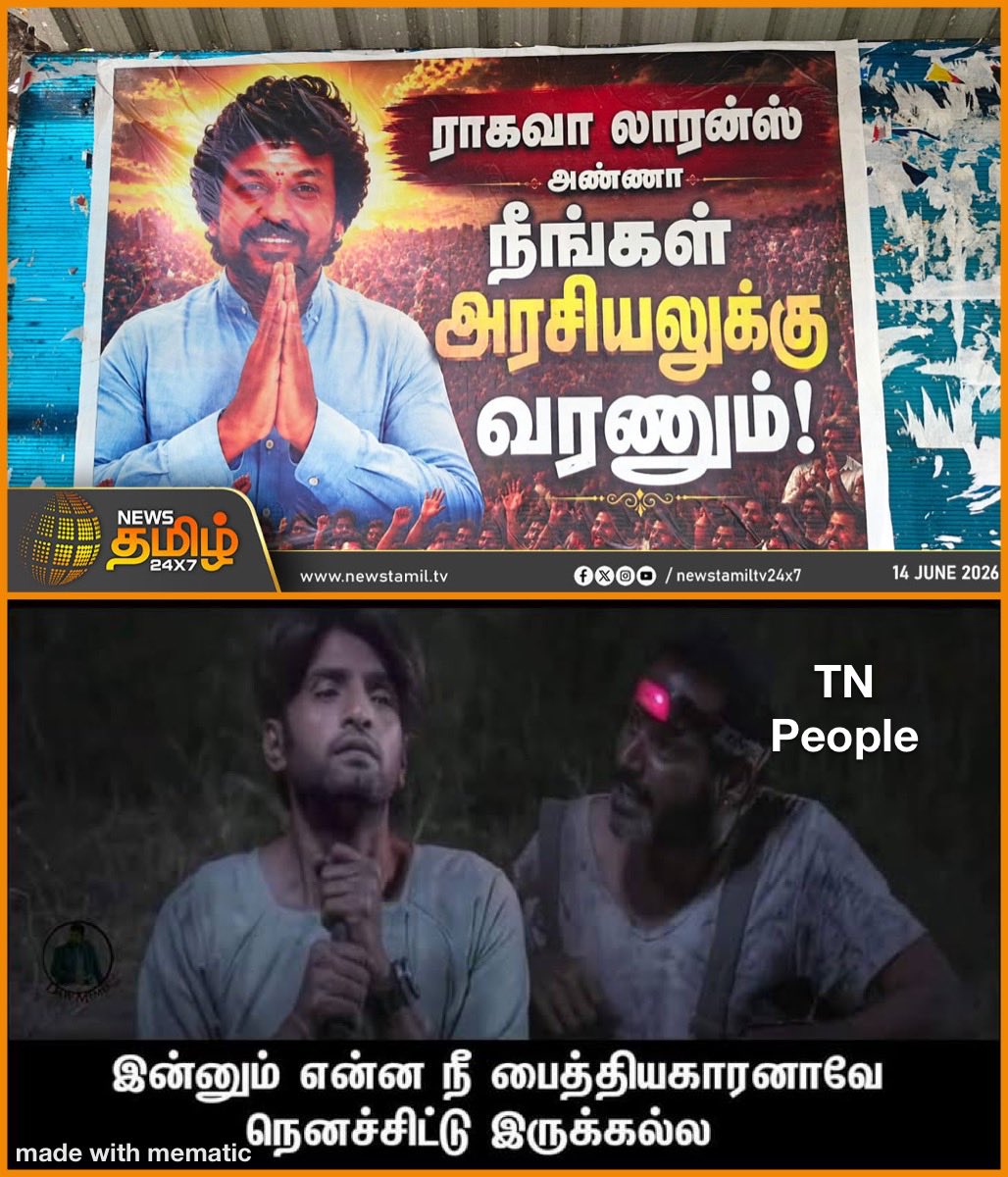 venk1975's tweet photo. இவரா திடீர்னு “என் வருங்கால அரசியல் பற்றி”ன்னு விடீயோ போடுவாராம்

அப்புறம் மக்கள் கிட்ட “ நான் அரசியலுக்கு வரணுமா வேணாமா”ன்னு கருத்து கேட்பாராம்

அடுத்த நாள் பார்த்தா “மாஸ்டர், நீங்க அரசியலுக்கு வரணும்னு” அவர் வூட்டு வாசல்ல 4 போஸ்டர் எவனோ (யாருன்னு தெரியுமே) ஒட்டிருக்குமாம்….

உடனே 40 ரசிக குஞ்சுங்க !!?? இவருக்காக கொடி தூக்கிட்டு அவர் வீட்டு வாசல்ல கோசம் போடுங்களாம் !!