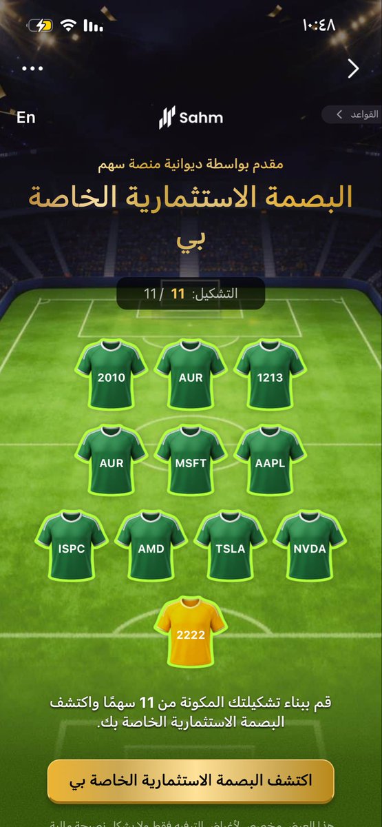 N___zaid's tweet photo. @sahmtothemoon بصمتي الاستثمارية الخاصه بي 
ID :75925522 https://t.co/DvKvu6MnVr