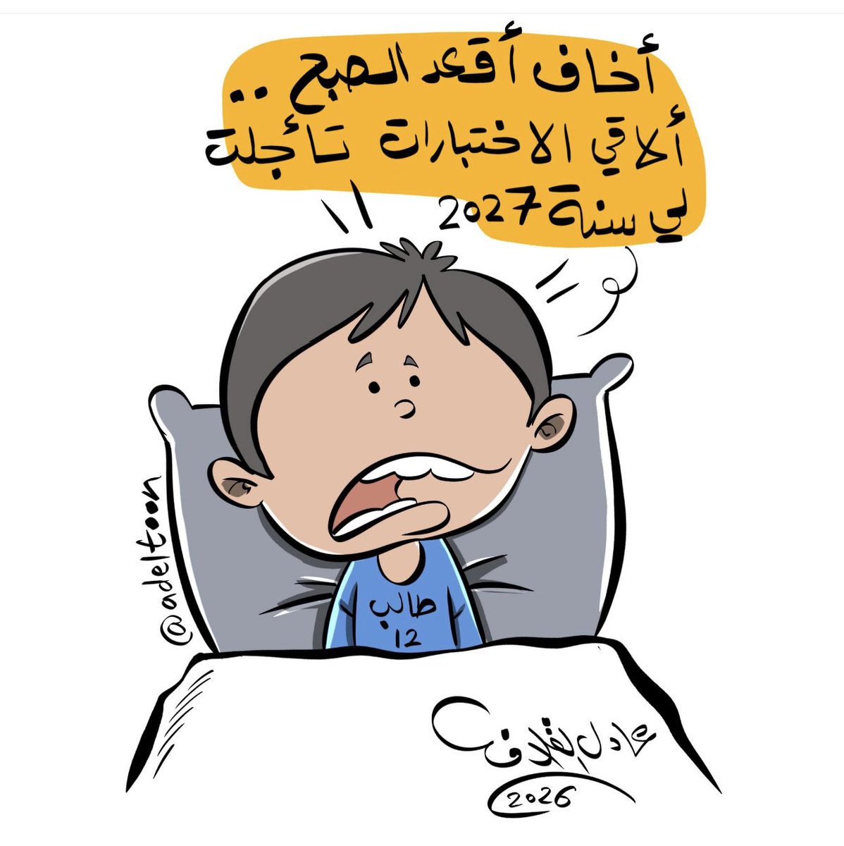 adeltoon's tweet photo. https://t.co/nnodBSA5gB