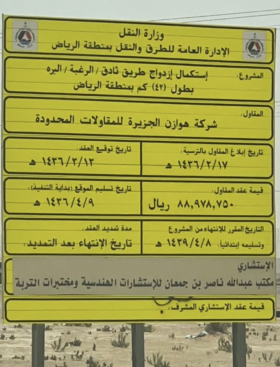 ha1112's tweet photo. @RGAsaudi السلام عليكم ويبقى الحال على ماهو عليه وصرنا نفضل المشي على الردميات افضل من الطريق اللي اتلف سياراتنا https://t.co/oi12Nb2vSP