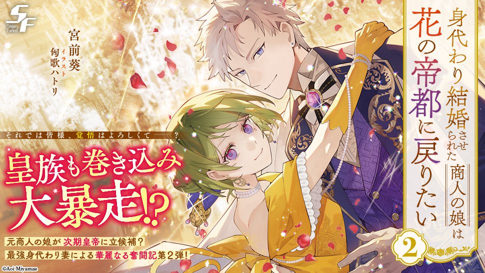 AOIKEN72's tweet photo. 本日発売ヾ(*´∀｀*)ﾉ゛本日発売ですよ皆さん！全国の本屋さんに並びます！

商人の娘ヘスティリアが帝国制圧の為に突き進む！彼女の下克上の完遂をとくと見よ！

試読になりますので、とりあえず読んでみてね！ https://t.co/Hh6jCsWt3U