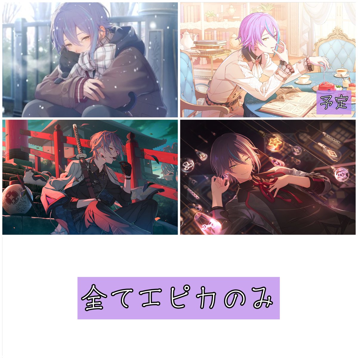 Y77gu's tweet photo. @no_TL 【回収絵柄】
回収予定のものもあります。

随時更新、追加します。 https://t.co/AGNzFsxNYQ