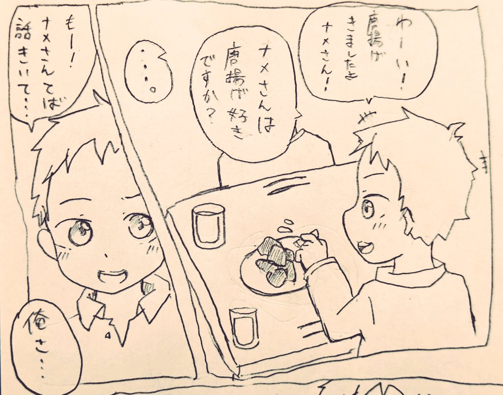 TNT_nameta02's tweet photo. お芋ちゃん(@illust_fukashi)の
ファンアート描きました❗

お芋ちゃんがただただ可哀想なだけの
4コマ漫画です❗🥰🍠

※この作品はフィクションです https://t.co/v6OJ7tRxXG