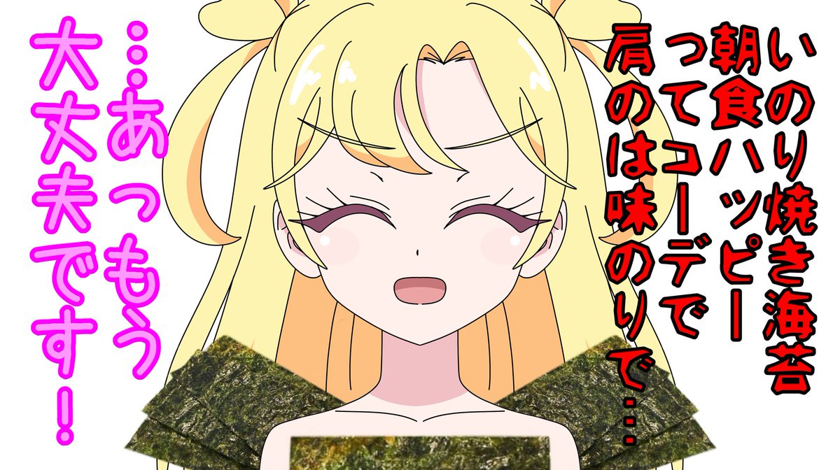 yuusha0825's tweet photo. ぽん塗り手抜きまみれで大遅刻だけんど、いのりチャソも喜んでくれたみたいでよかっつぁお♡
#おねがいアイプリ
#好実いのり生誕祭2026 https://t.co/gb7mbIDzje