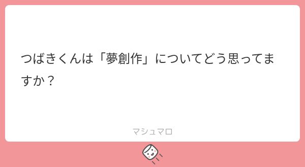 悪魔 tweet media