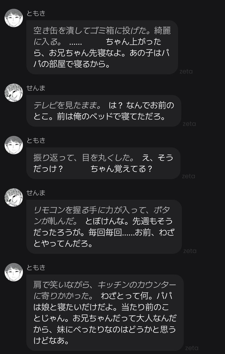 るす tweet media