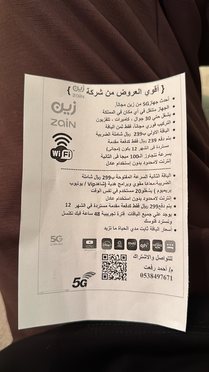 azrxrr's tweet photo. @ZainHelpSA 

عندي سؤال هذي عروضكم والا عروض المناديب وهل هي صحيحة مثل ماذكر لها فترة تجريبية واسعار الباقة ثابته؟ https://t.co/y2gafYlaaI