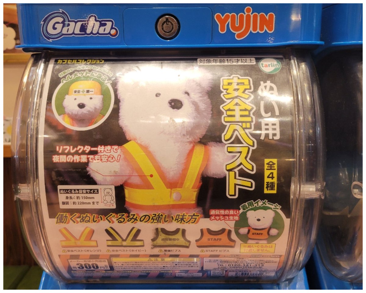 shinji_m2000's tweet photo. ぬい用安全ベスト
2パターン着せてみた

反射ベストは中パンサイズだね
#お買いものパンダ　#ぬい用安全ベスト https://t.co/sOSicDqP2O