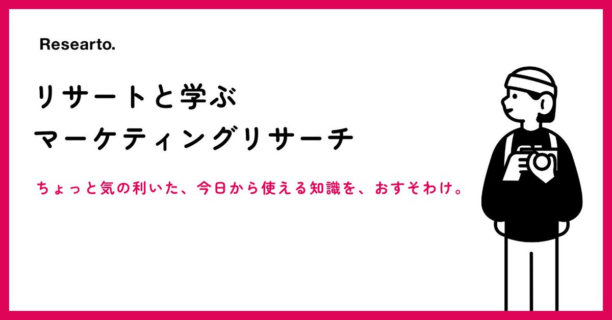 researto's tweet photo. 【リサートのメディアサイトができました】 https://t.co/lyzoIfipjo