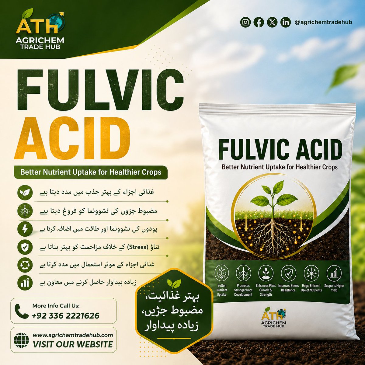 AgrichemTrade's tweet photo. 🌱 فصل کی کامیابی کا انحصار صرف غذائیت کی مقدار پر نہیں بلکہ اس کے مؤثر جذب پر بھی ہوتا ہے۔

Fulvic Acid helps plants absorb and utilize nutrients more efficiently, ensuring better growth, stronger roots, and improved crop performance throughout the season. https://t.co/uafGcEUWMA