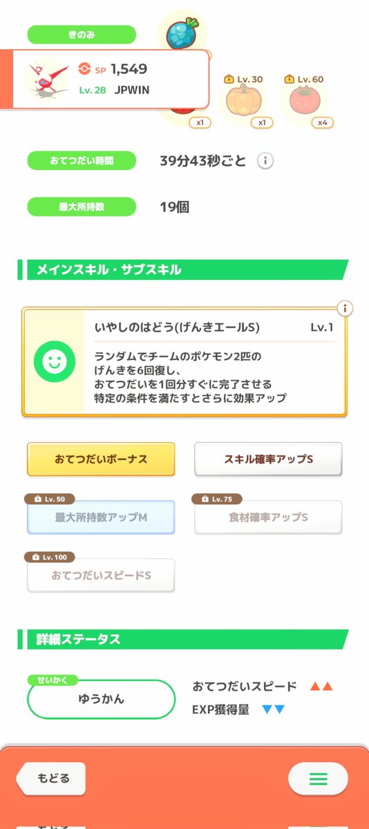xMilkTy's tweet photo. ありがとう日本
#ポケスリ https://t.co/aRldd0UlTg