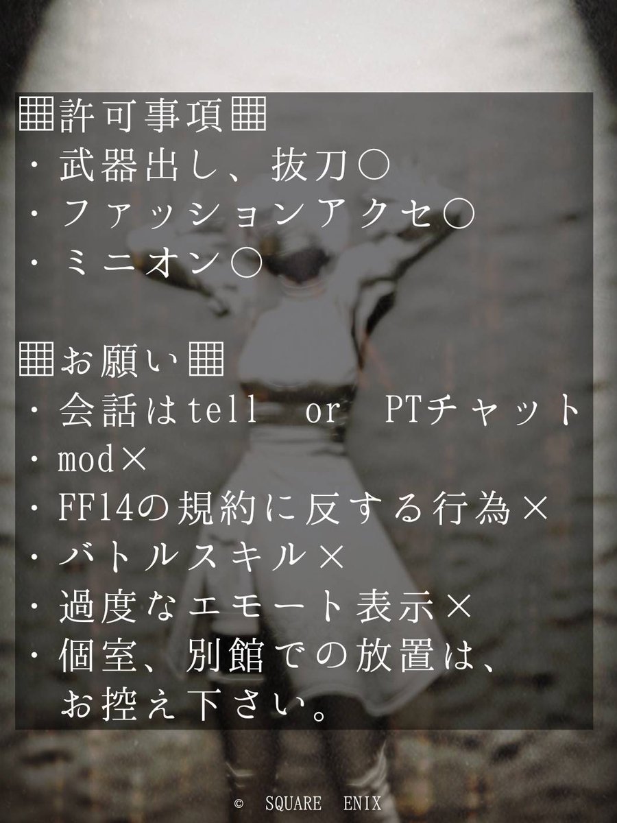19_ragna's tweet photo. おはです！
放置イベント開催致します。
🗓️6月20日(土)22時〜6月22日(月)23時59分
📍Gaia / Tiamat　ゴブ10区35番
廃獄を舞台に、ニーアの世界へ
サレタ or タチノの装備を纏い
その廃墟に、あなたの物語を刻んでください。
皆様のご来場お待ちしております。
#ST_lealea #遺サレタ意味ノ残骸 https://t.co/dccpDmIgI0