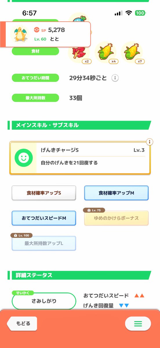 404er0's tweet photo. コーン型のカイリュー完成！ https://t.co/vgcWDuGZR9