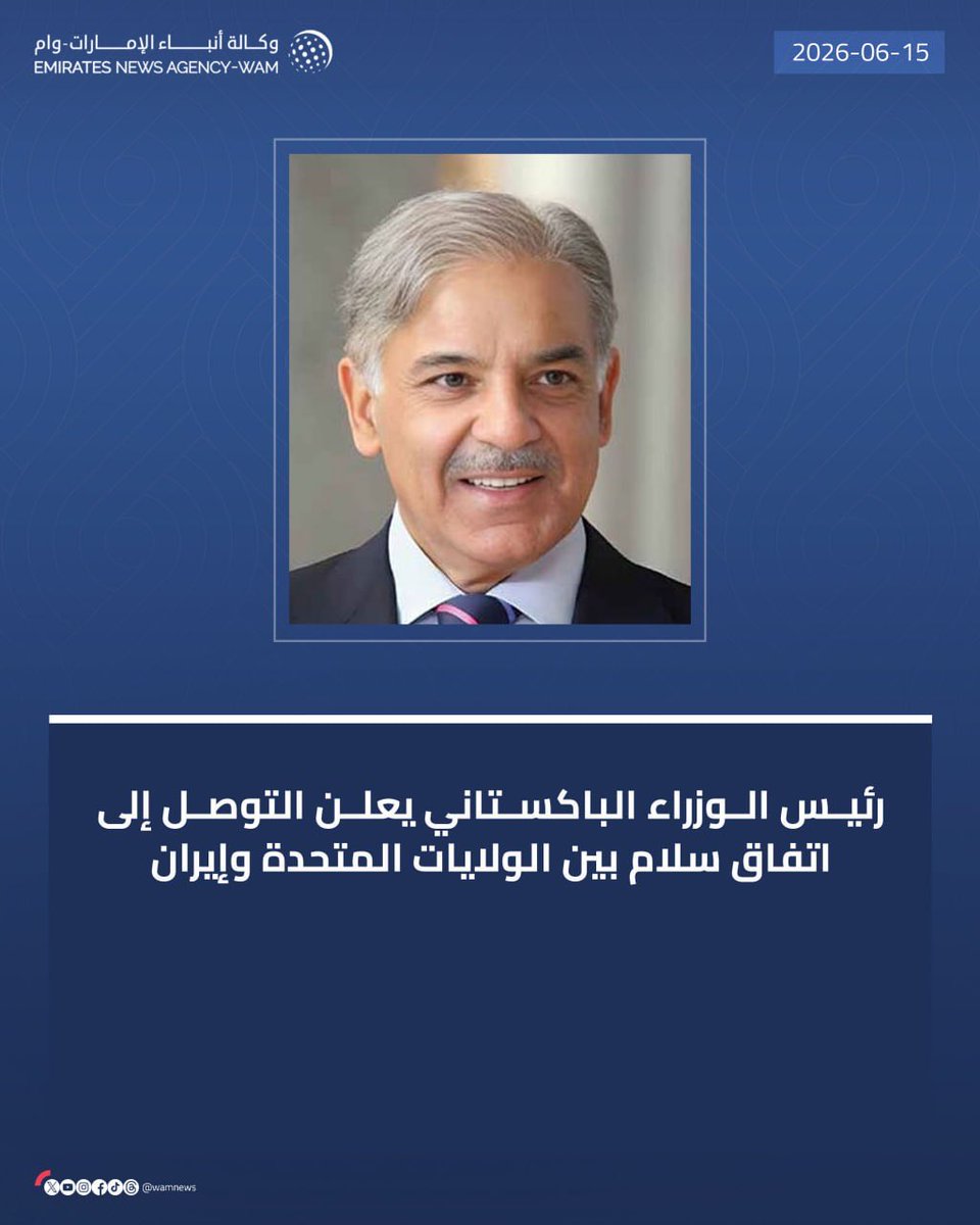 وكالة أنباء الإمارات tweet media