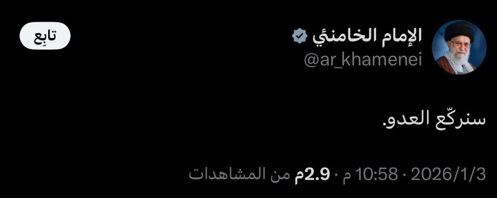 _sayedbasel's tweet photo. 3/1/2026
صدقت يا إمامي الشهيد . https://t.co/DfjqHEBUF9