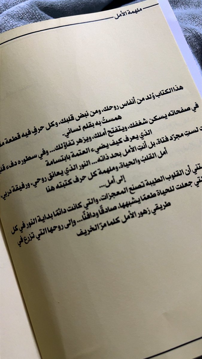 ALENZI_AML_AWDH's tweet photo. ليس كل طالب يكتب  واجباً بل هناك من يكتب حلماً …اقرأ اسمي بين السطور…كيف تصنع الحروف أثراً لاينسى …ليلى💛 بصمه في قلبي اعتز وافتخر بها رفيقة الروح 
#شعور_اللحظه
#تصبحون_على_خير https://t.co/J55AjfEmxx