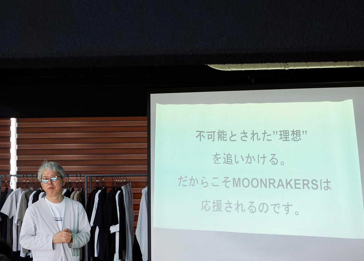 Makotonish45754's tweet photo. 日本製の服、僅か1.4%。
縫製職人の平均年齢、60歳。
三大合繊を日本で製造するメーカー、東レのみ。

そう聞くともはや希望は無い様に思いま���。数字を追えば間違いなく、服のモノづくりは、後数年で日本から無くなります。

しかし…それでも。わたしたちは日本🇯🇵の“モノづくり”を諦めません。

産業を復活させる。日本🎌を活性化させる。その為に必要なことは何か。わたしたちは真摯に向き合います。
出来ること全て。本気で取り組みます。

どうかお願いです。どうかそんなわたしたちに。応援とフォローをお願いします。

#MOONRAKERS #日本製
