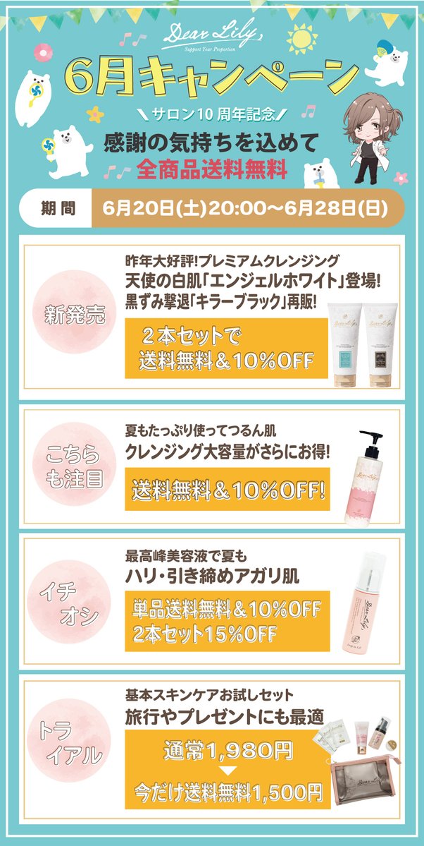 DearLily（ディアリリィ）official (@lily_salon0611) / Posts / X