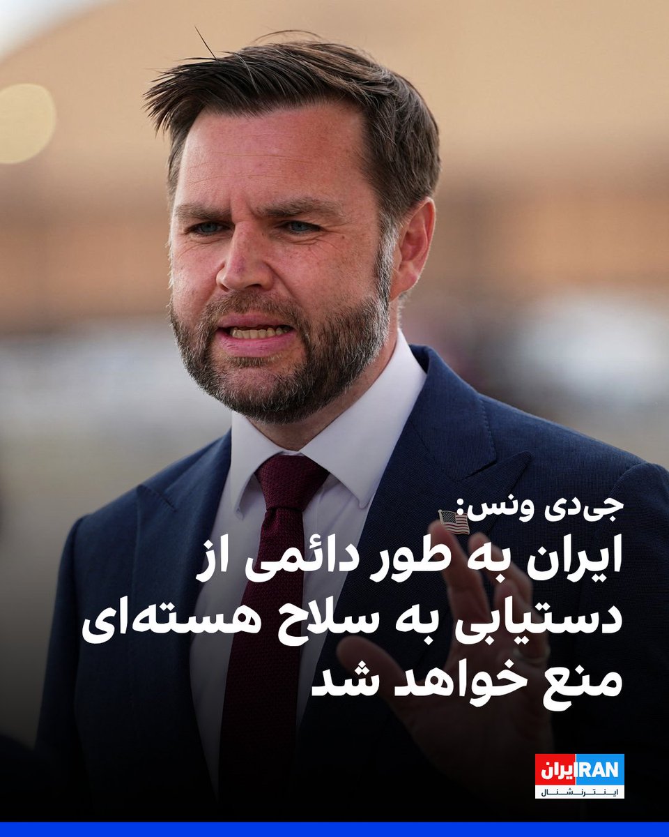 ايران اينترنشنال tweet media