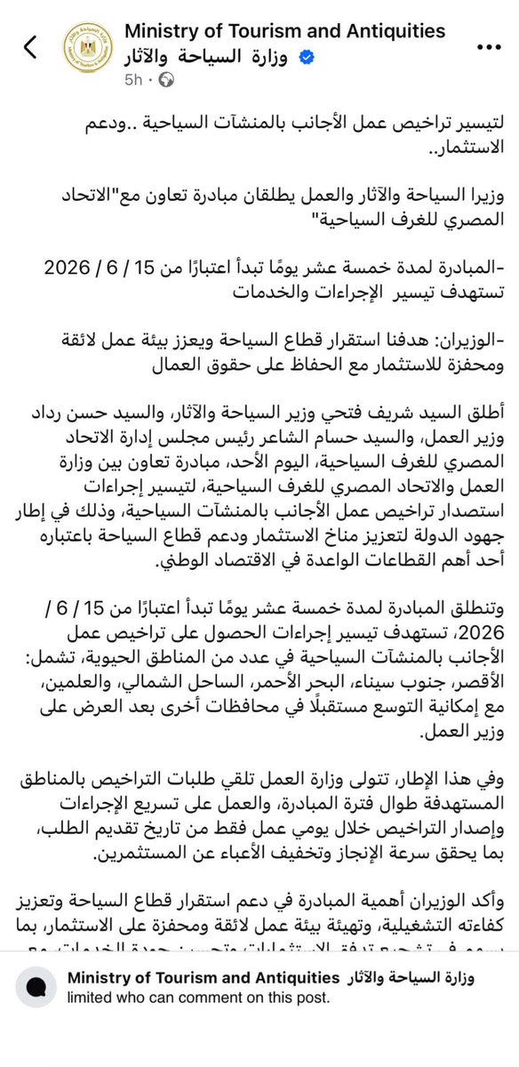 Scorpionki227's tweet photo. اولاً شكرا أ كريم @kemez لإرسالك الاسكرين 
وزارة السياحه هتدي تصاريح عمل لأجانب في مناطق سياحية حساسه ومش من ضمن الشروط الخبره في المجال المهم احنا مع الإخوان ضد مصر 
رأيكم إيه في العم اللي بيحصل 
#مصر_للمصريين_مش_تكية https://t.co/CqPaBBT3mL