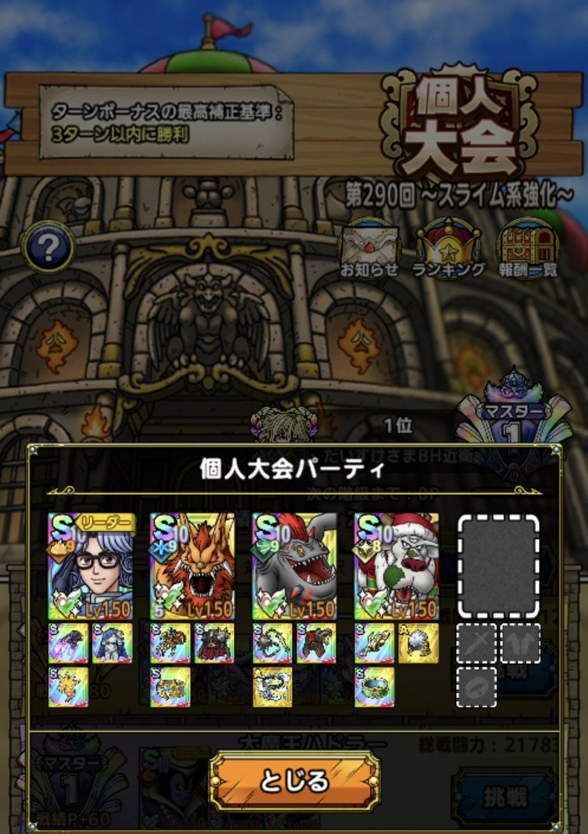 shellacmode's tweet photo. 昨日、滑らかプ���ン作ってた俺は今週の個人闘技場を勝つんや！

食べ終えたあとに写真を撮っていないことに気づく俺は勝つんや！

次は写真を忘れぬと心に誓う俺の大勝ちや！！

……109連覇✨️

#ドラクエタクト                         
#闘技場
#個人闘技 https://t.co/M4l5BPTeVw