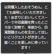 白滝製麺 森岡さん tweet media