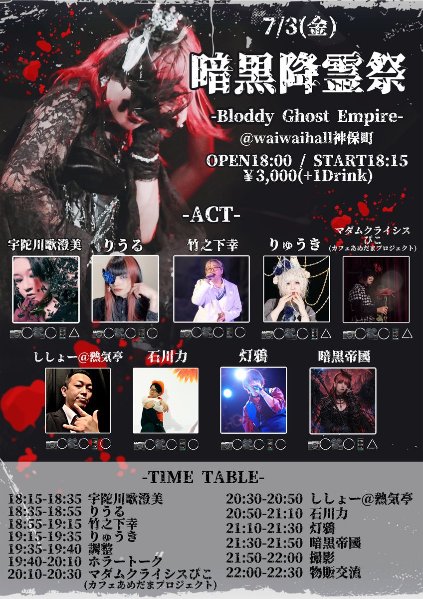 アンコクノアンナ一世(暗黒帝國) tweet media