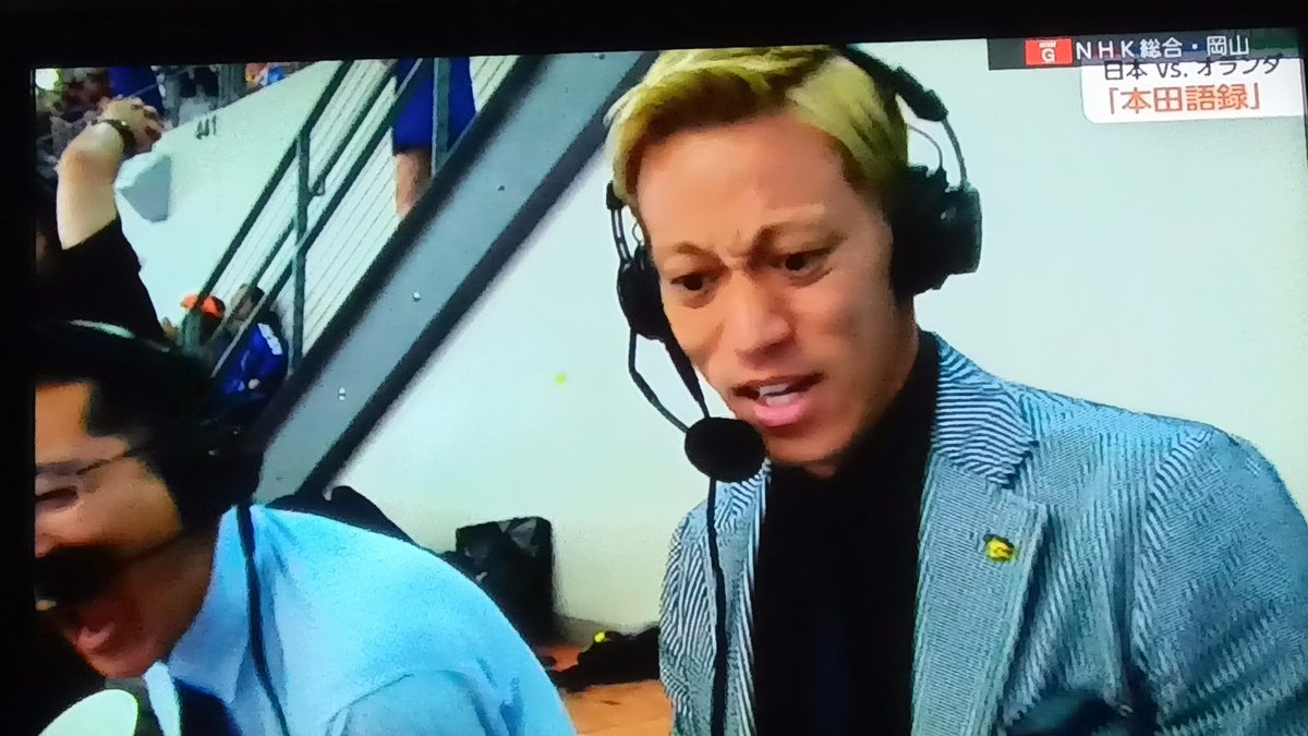 yama1215dakg's tweet photo. 本田さんと小宮山アナウンサーめっちゃハイタッチしとるやん🤣🤣本田さんの解説が面白過ぎて楽しかったなあ🤣＃サッカー日本代表 https://t.co/glQ5F24Rv0