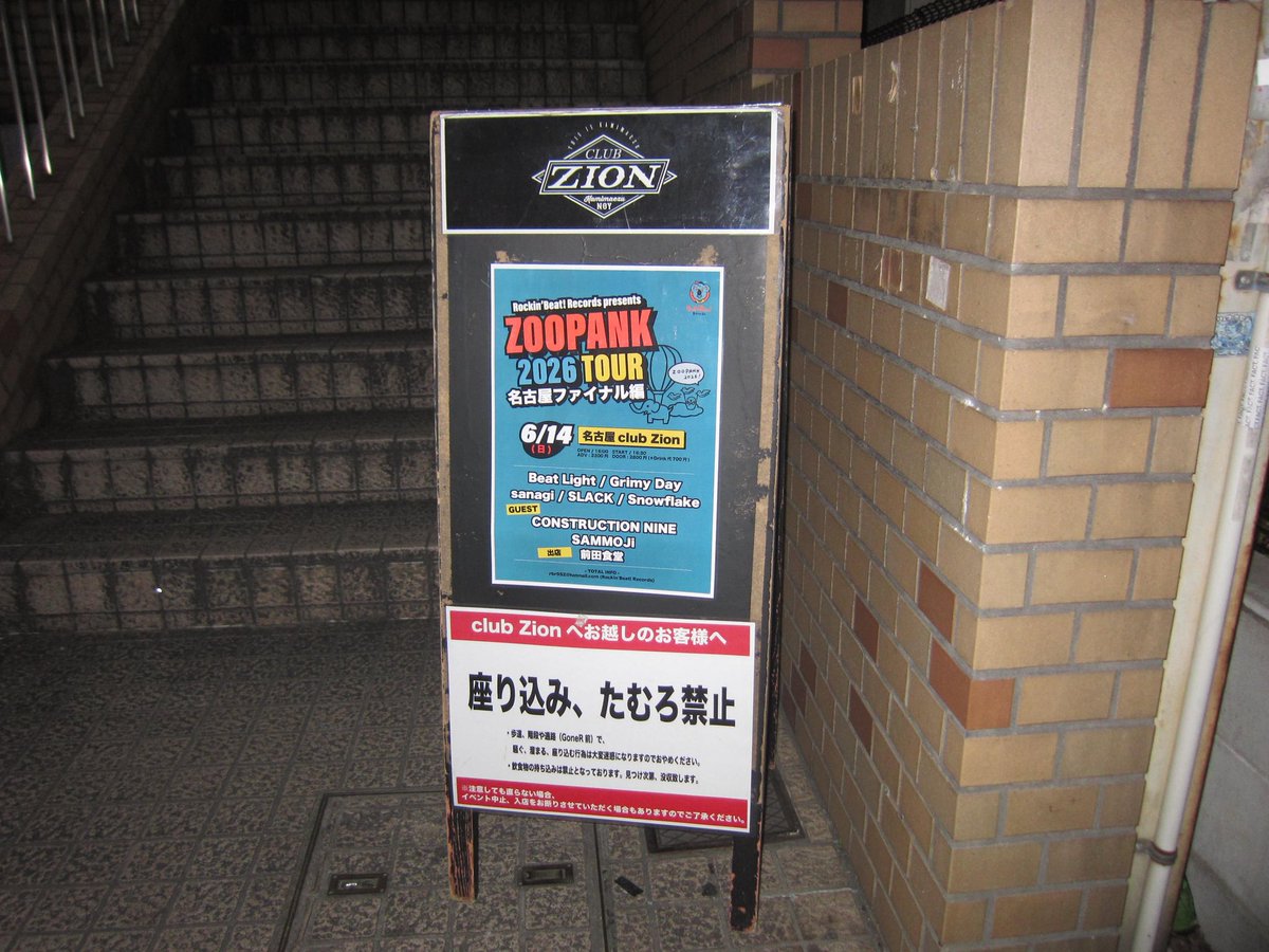 xlrq_2's tweet photo. ZOOPANK TOUR ～完～
二日連続でSAMMOJi見れて幸せだったᯠ_  ̫ _ᯄ https://t.co/3XPEdoKZHz