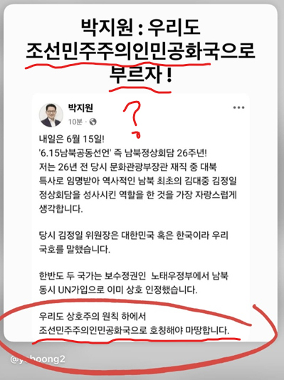 ryankang1133's tweet photo. 여기가 북한인가요? 인민공화국이요? 
이것이 대한민국 현실입니다. 국회의원이라는

직함을 달고 공산화를 시키겠다는 말인가요?
"인민공화국"은 공산주의·사회주의 국가에서 

주로 사용하는 국호 형식입니다. 
이소식을 전국민들에게 알려주세요. https://t.co/jBdXcEECre