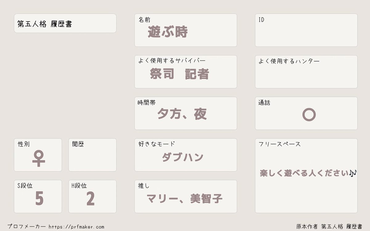 Fsli_moon's tweet photo. 成人済みで狭く深く
仲良くしてくれる人ください໒꒱

#第五人格  
#第5人格自己紹介カード
#第五人格自己紹介カード
#第5人格やってる人と繋がりたい https://t.co/l7TmeGoCXn