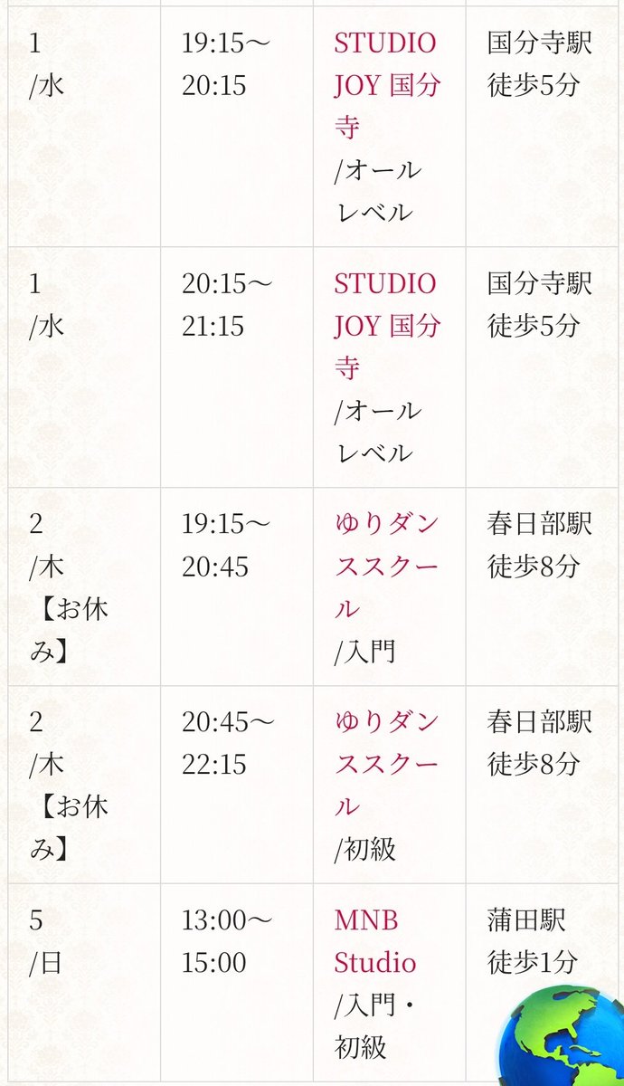 YURIAstudio's tweet photo. はいみなさん、月曜日の予定はもう間に合わないなってわかってましたよね？正解です。水曜日からです。５日(日)までのレッスンスケジュールです📆 
木曜日のゆりダンススクール・春日部クラスはボヘミアショーのため、休講となります。ご注意ください⚠️
#ベリーダンス #レッスン #スケジュール https://t.co/heoaY72r8l