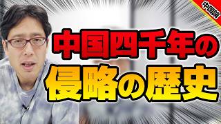 takedachcut's tweet photo. 中国の侵略の歴史！チベット・ウイグル！【竹田恒泰の中国論】

https://t.co/ee9fxlUjmN

中国の狂暴な歴史 チベットやウイグルに何やってるんだ！ ※特番　竹田恒泰の中国論　より

#竹田恒泰チャンネル特番　#中国論
#竹田恒泰チャンネル
#竹田恒泰切り抜き動画 https://t.co/lRBcoskdwr