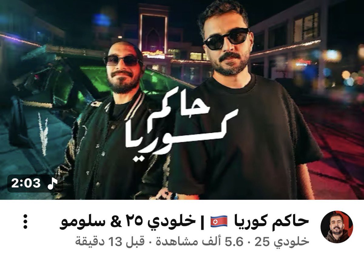 __aboadam_'s tweet photo. نزل الدس 😂🔥 https://t.co/GImSJaNstC