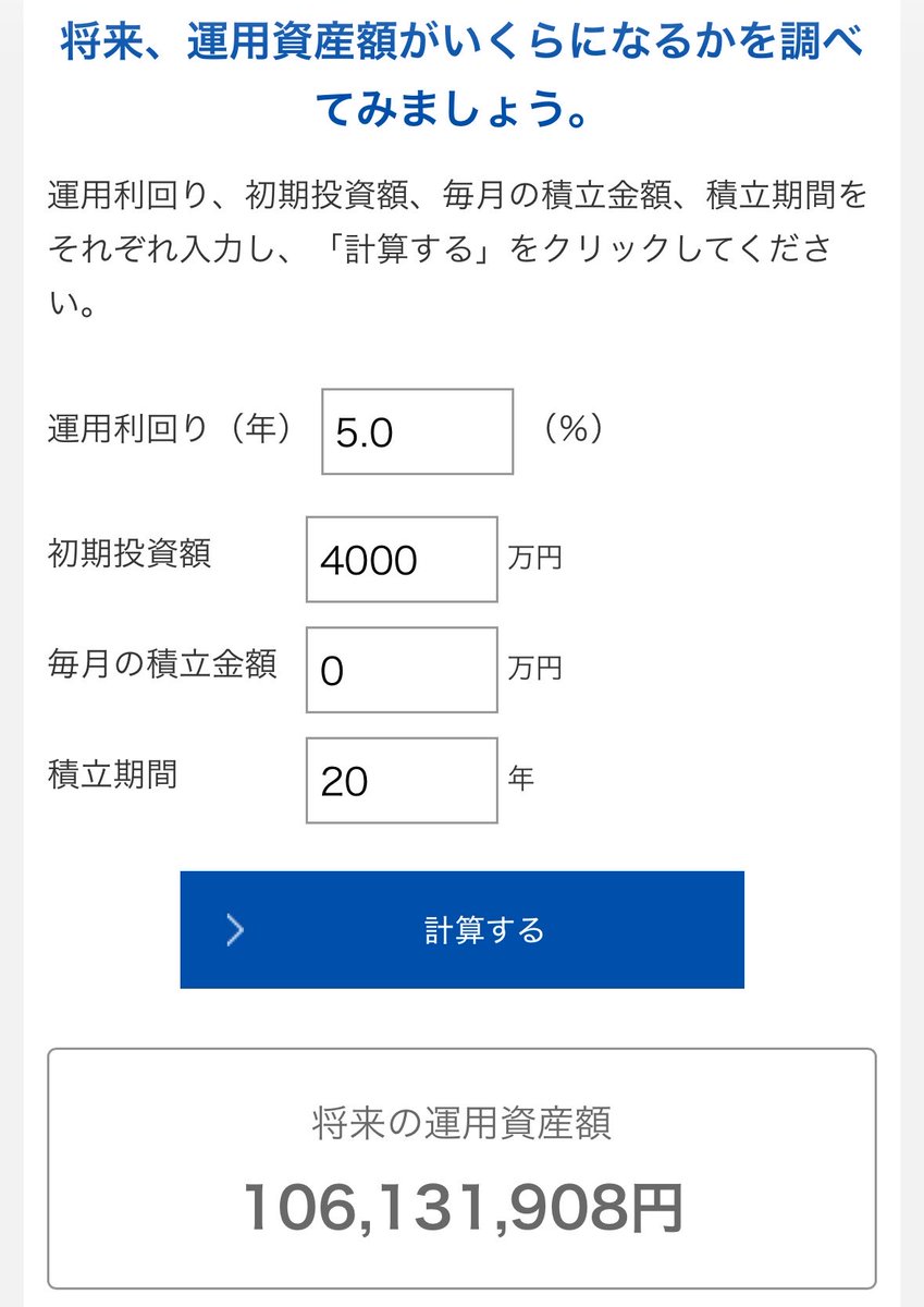3333abc444's tweet photo. 来年には入金力も含め4000万には確実に到達する見込みで、、、計算してみたけど。追加入金せずとも利回り5％で20年放置したら億人です。
来年いっぱい全力入金したら、31才からはゆるゆる生活費を賄うためのサイドFIRF生活に突入しようと思います。 https://t.co/peNndlfGJI
