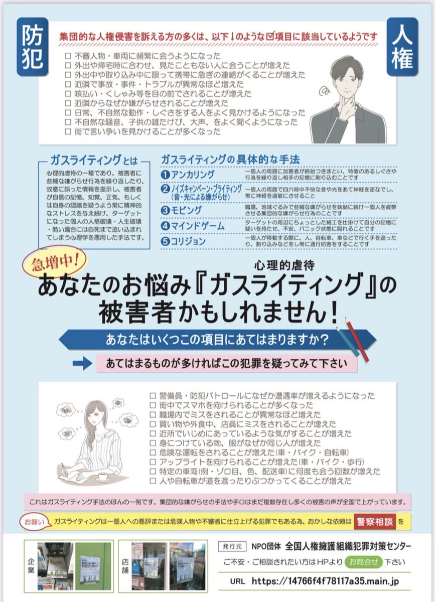 NpoJinkenyougo's tweet photo. 【組織的な犯罪と人権侵害根絶における
　　　　　　　　　　　　　協力企業】
福山通運様

企業向けの宅配の多い運送会社様で
上席者の方に丁寧な対応をいただき感謝🙇‍♀️

日本では防犯協定の悪用や
生活安全条例の悪用が顕在化され

今後とも犯罪抑止の
ご協力宜しくお願いします https://t.co/XRo7bGgV9Y