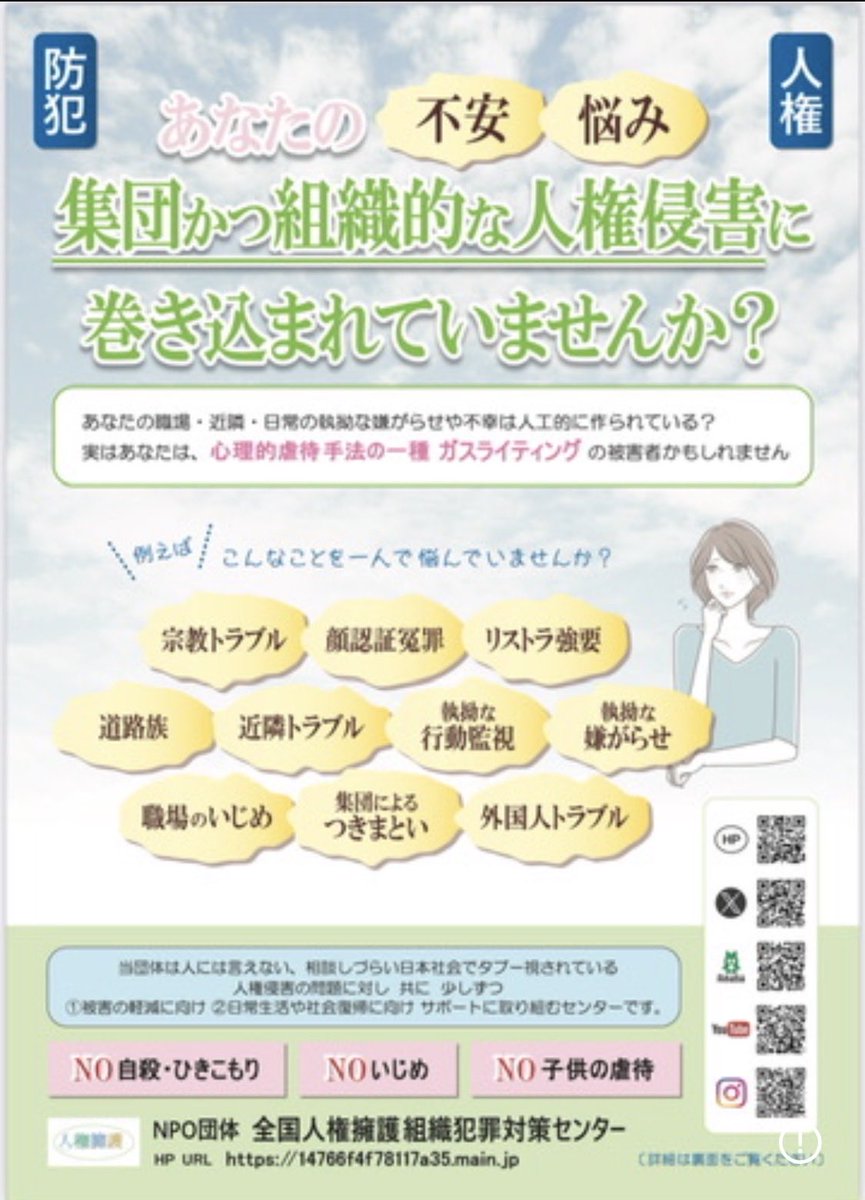 NpoJinkenyougo's tweet photo. 【組織的な犯罪と人権侵害根絶における
　　　　　　　　　　　　　協力企業】
福山通運様

企業向けの宅配の多い運送会社様で
上席者の方に丁寧な対応をいただき感謝🙇‍♀️

日本では防犯協定の悪用や
生活安全条例の悪用が顕在化され

今後とも犯罪抑止の
ご協力宜しくお願いします https://t.co/XRo7bGgV9Y