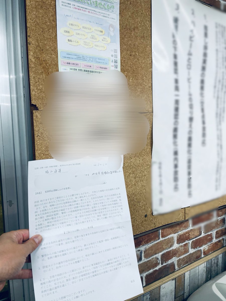 NpoJinkenyougo's tweet photo. 【組織的な犯罪と人権侵害根絶における
　　　　　　　　　　　　　協力企業】
福山通運様

企業向けの宅配の多い運送会社様で
上席者の方に丁寧な対応をいただき感謝🙇‍♀️

日本では防犯協定の悪用や
生活安全条例の悪用が顕在化され

今後とも犯罪抑止の
ご協力宜しくお願いします https://t.co/XRo7bGgV9Y