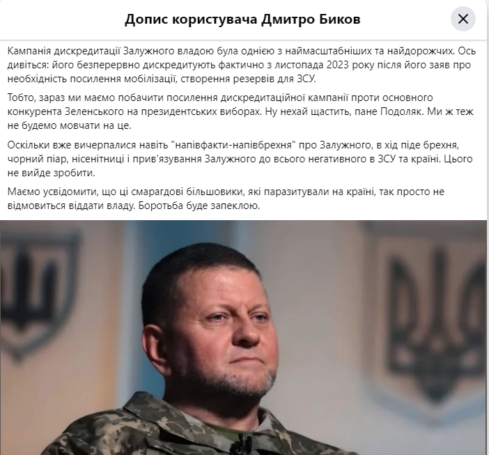 BorisenkoBoris's tweet photo. 4дні тому в ОП була зустріч Залужного і ЗЕ
ТГ написали
"про потужний політ\союз Банкової і Залужного"
Цю інфу спростувала радниц\Залужного О.Тороп⚠️
Ситуація була протилежною
Йому запропонув\Відмовитися від своїх намірів-Нікуди НЕйти
Він категор\відмовився
https://t.co/4KsxUBGk1h https://t.co/nB5tKljOqe