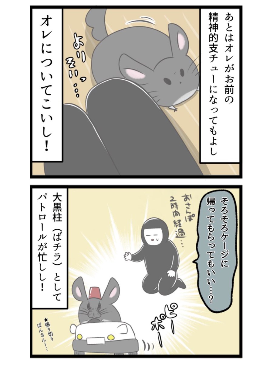 hinadropsppp's tweet photo. 我が家の大黒柱(ばチラ)

 #チンチラ #漫画が読めるハッシュタグ https://t.co/uKFX2XvjJf