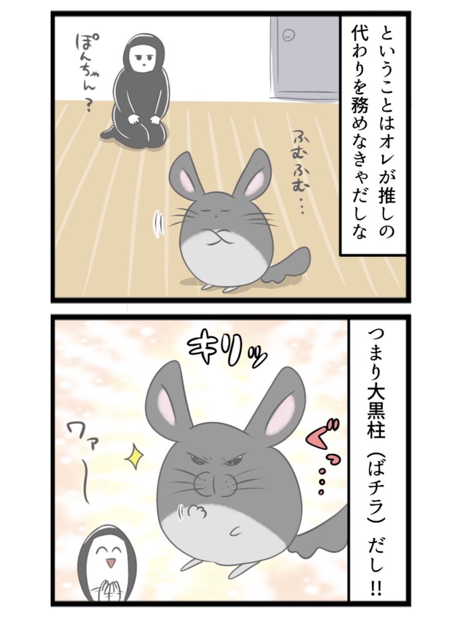 hinadropsppp's tweet photo. 我が家の大黒柱(ばチラ)

 #チンチラ #漫画が読めるハッシュタグ https://t.co/uKFX2XvjJf
