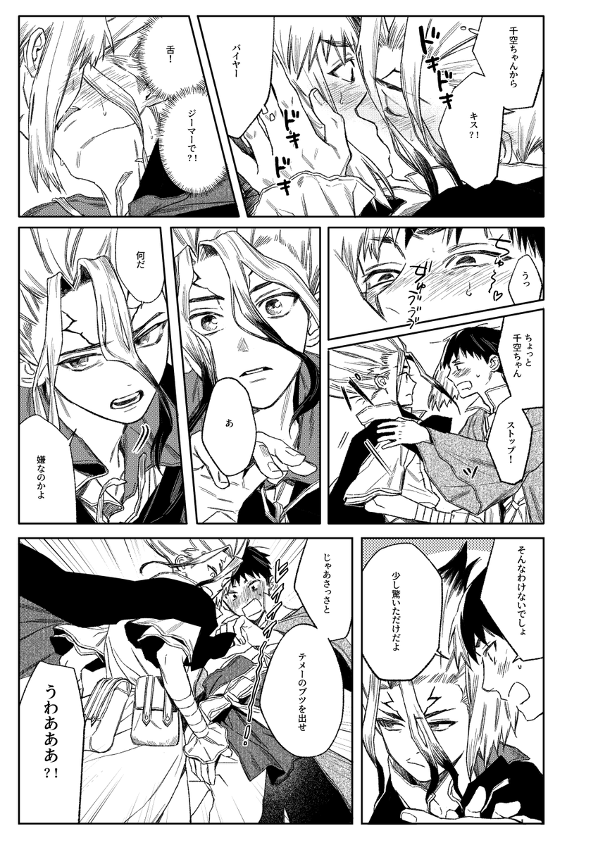 dcst_kamo's tweet photo. 新刊サンプル（全年齢部分）
月に行く前に着衣Ｈするゲ千 https://t.co/ygphAD0tnu