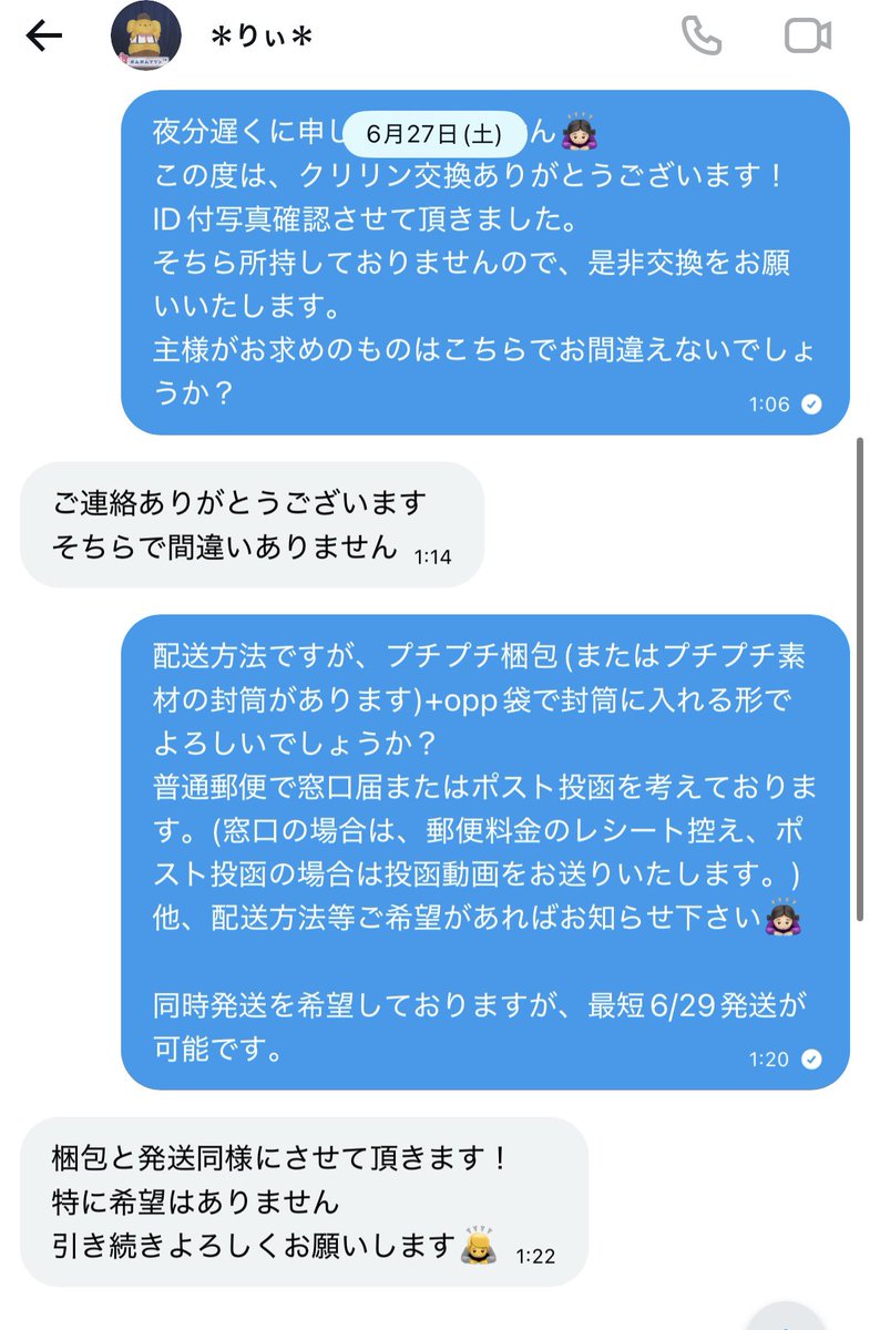 _jmw__3's tweet photo. ⚠️注意喚起⚠️ 
【@/babibubaby】

この方と交換される際は、充分ご注意下さい。
梱包まで進んだ状態で、突然自引きできたからと勝手にキャンセルされました。

ガチャガチャ めじるしアクセサリー 買取 交換 
サンリオ 詐欺 https://t.co/9KizyiZaXQ
